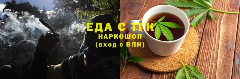 где купить   ссылка на мегу ссылка  Печенье с ТГК марихуана  Будённовск 